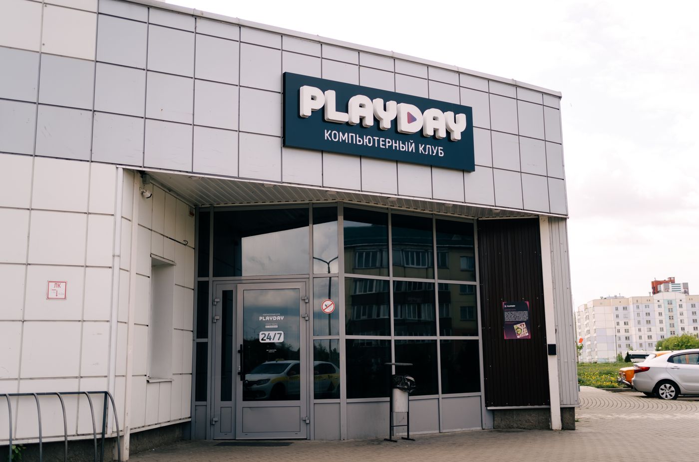 Вход в компьютерный клуб PlayDay на ул. Богатырёва 8А в Витебске — вывеска PlayDay над стеклянными дверями